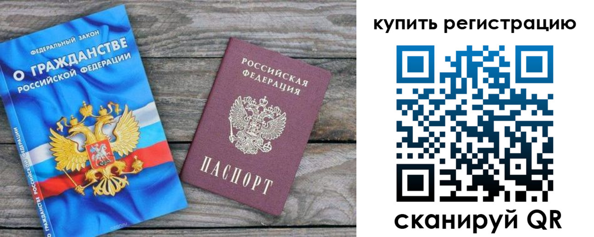 временная регистрация законно в Белой Холунице