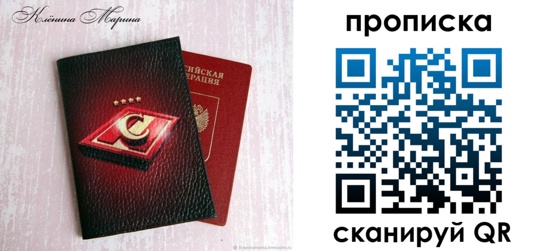 временная регистрация в Белой Холунице